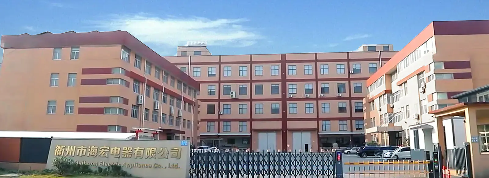 Quzhou Haihong Electrical Equipment Co.,Ltd.